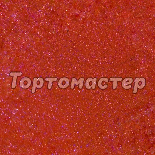 Блеск пищевой Magic Cake Color CORAL RED 10 г