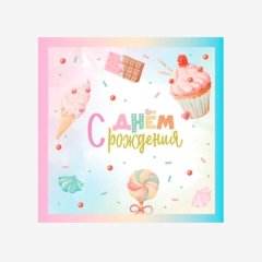 Салфетки бумажные "Маршмеллоу" 20 шт 703033