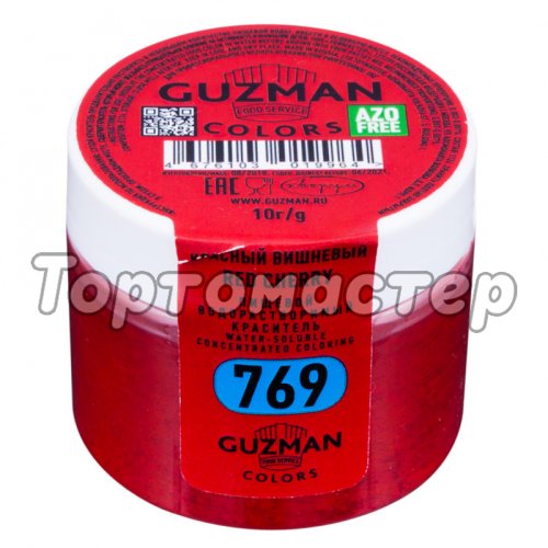 Краситель пищевой сухой водорастворимый GUZMAN 769 Красный вишнёвый 10 г 769