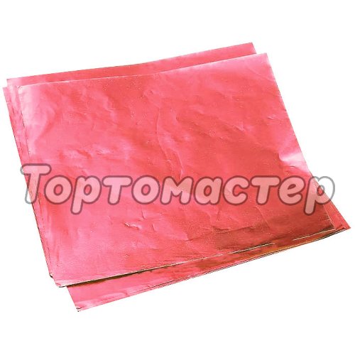 Фольга для конфет обёрточная Розовая 10х10 см 100 шт