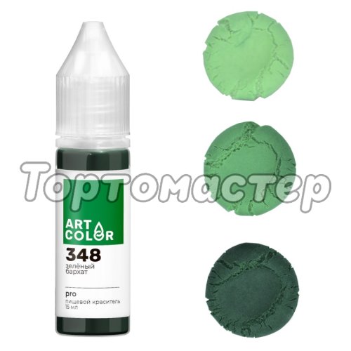 Краситель пищевой гелевый водорастворимый Art Color Pro 348 (350) Зелёный бархат 15 мл 348
