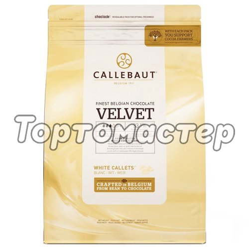 Шоколад CALLEBAUT Белый Velvet 32-33% 2,5 кг W3-RT-U71