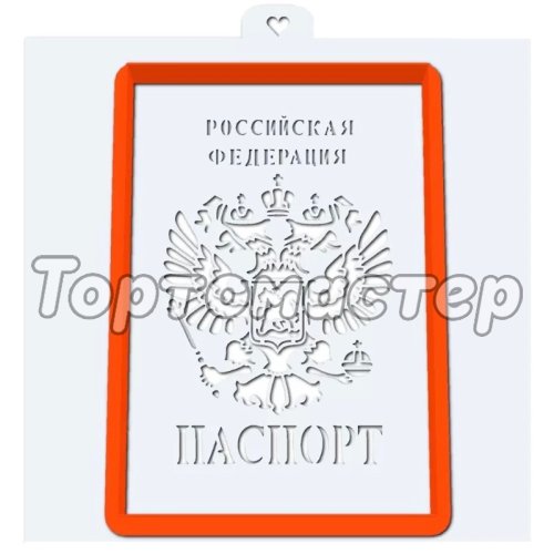 Вырубка пластиковая и трафарет LUBIMOVA Паспорт LC-00011289
